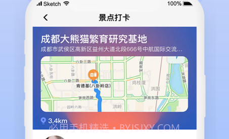 旅泊v1.8截图