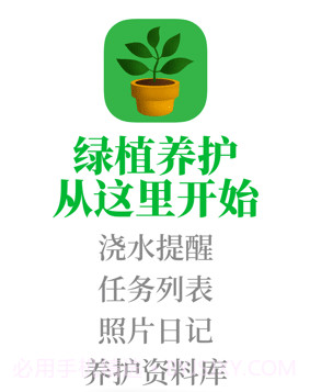 植物宝v4.2.11截图