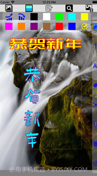 作贺卡v1.11截图