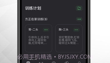 训记v5.4.13截图
