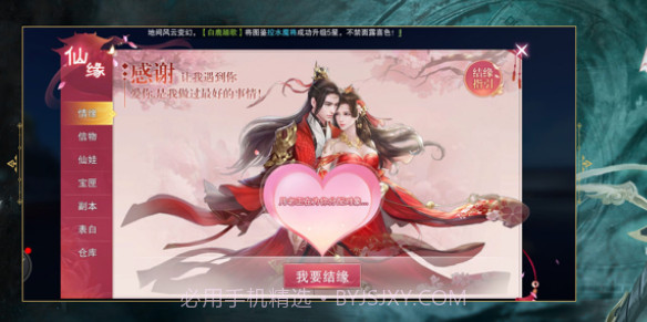 将夜后传v1.2.7截图