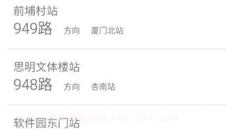 昌吉公交v4.3.12截图