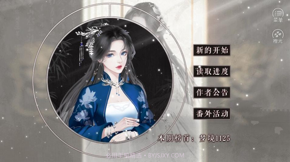 倾世神探v3.6截图