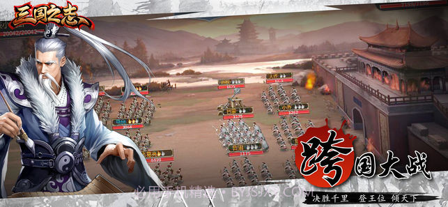三国之志v3.41.7截图