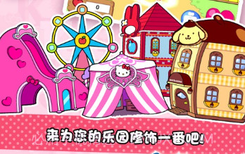 HelloKitty嘉年华会v1.6截图