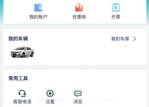 华自充电v3.1.8截图