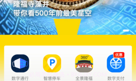 数字隆福v1.9截图
