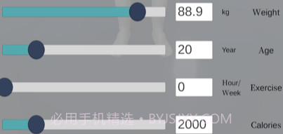 身体数字v1.6截图