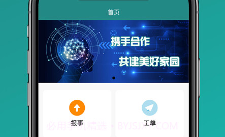 掌上修电v1.10截图