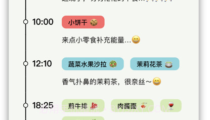 柠檬饮食日记v1.7截图