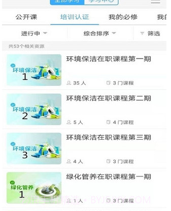 中土学院v1.0.13截图