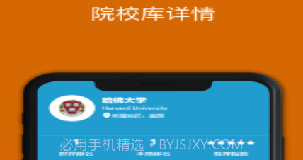 南星选校通v1.9截图