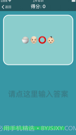 表情包猜成语:表情猜字v1.13截图