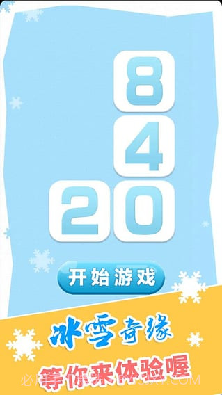 2048俄罗斯方块v1.10截图
