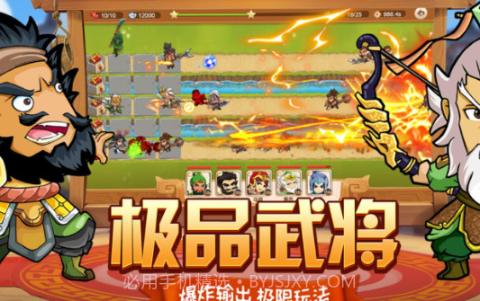 全民塔防v1.11截图