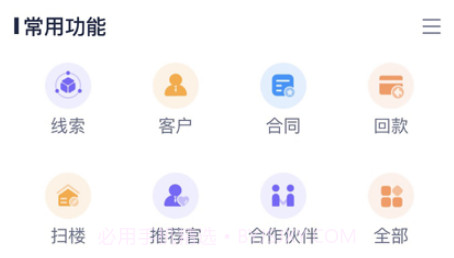 卡百利门店助手v1.12截图