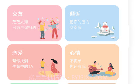 软聊v1.0.10截图
