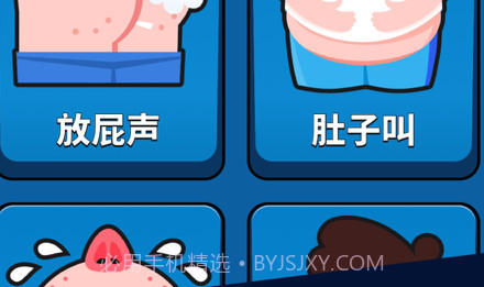 放屁声音恶作剧v1.11截图
