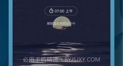 鲸落睡眠监测v1.0.13截图