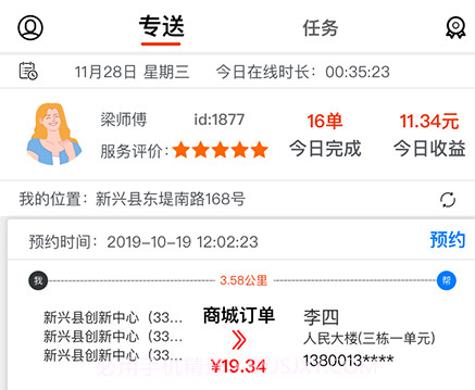 阿四师傅v1.0.11截图