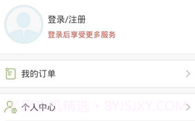 代练宝ios版V5.9.6截图