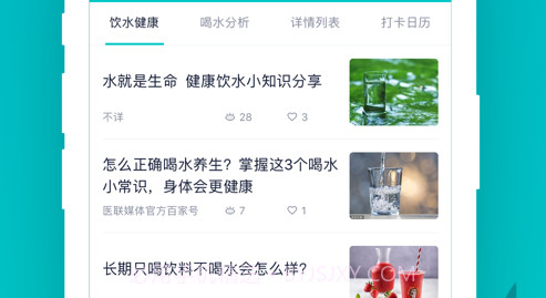喝水鱼v1.0.13截图