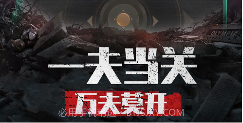 战地使命v1.13截图