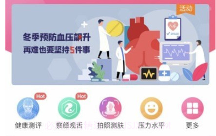来康生命v2.5.9截图
