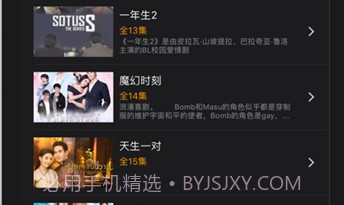 泰国TVv1.11截图