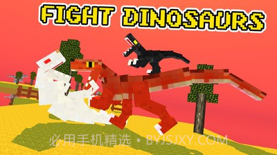 像素霸王龙v0.13截图