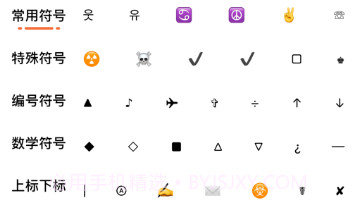 字体输入法v1.6截图