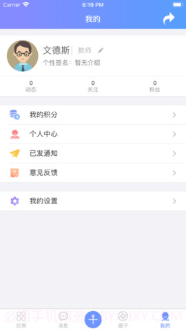 拓普教育1.5.2截图