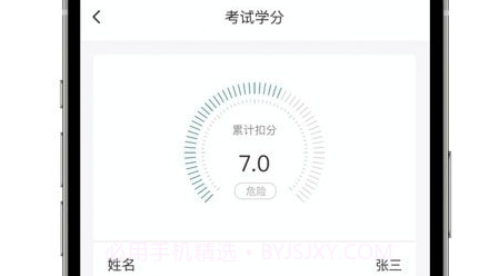 邦连智能v1.1.10截图