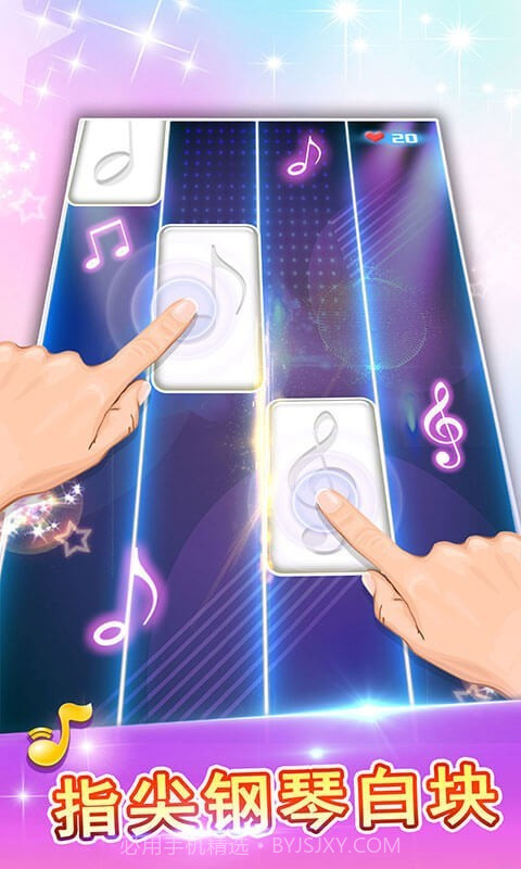 白块儿达人v1.11截图