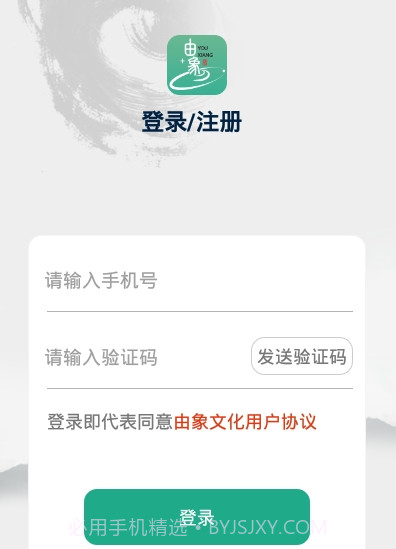 由象文化v1.9截图