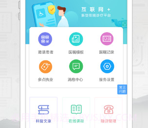 邻家好医v1.0.11截图