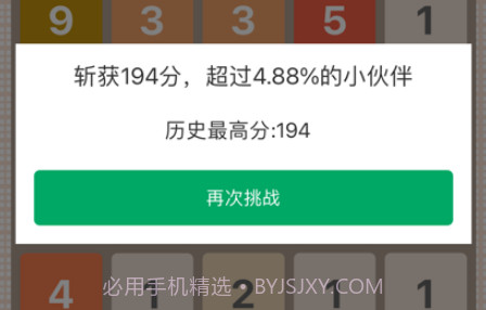 数你会玩v1.9截图