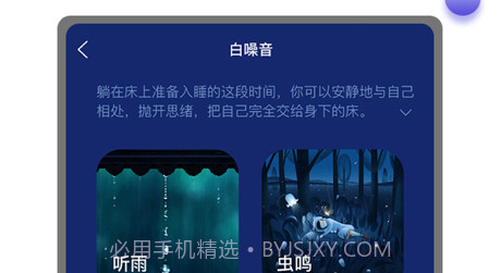晚安吧面包v1.0.10截图