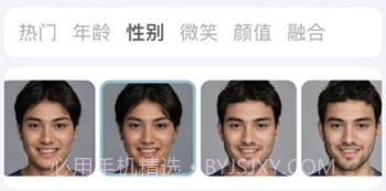 FaceAI换脸v1.7截图