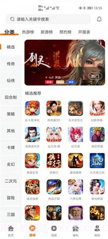 指尖游匣3.0.21919截图