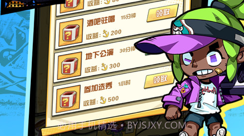 嘻哈大乱斗v1.8截图