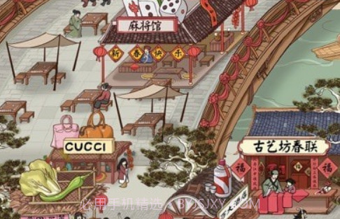 快乐商店街v1.2.13截图