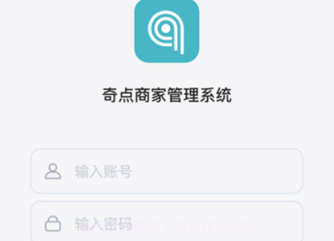 奇点商家v1.7截图