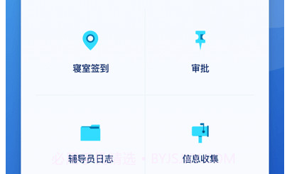 小北同学v2.2.20截图