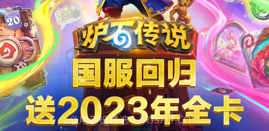 炉石传说iosv30.4.7截图
