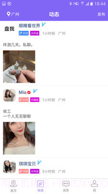 轻奢交友1.6.5截图
