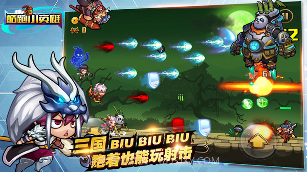 酷跑小英雄v1.9截图