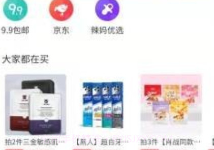 惠享受v1.2.9截图