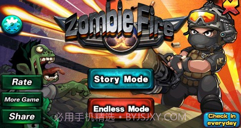 僵尸火力无限v1.1.5截图