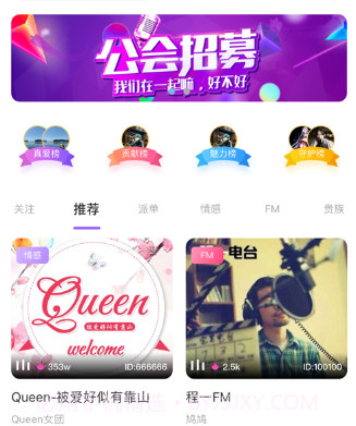 悦耳语音v1.15截图